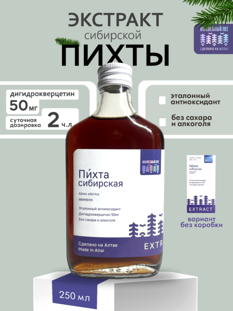 Экстракт пихты сибирской (дигидрокверцетин 50мг/10мл) 250мл без кор