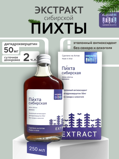 Экстракт пихты сибирской (дигидрокверцетин 50мг/10мл) 250мл в коробке